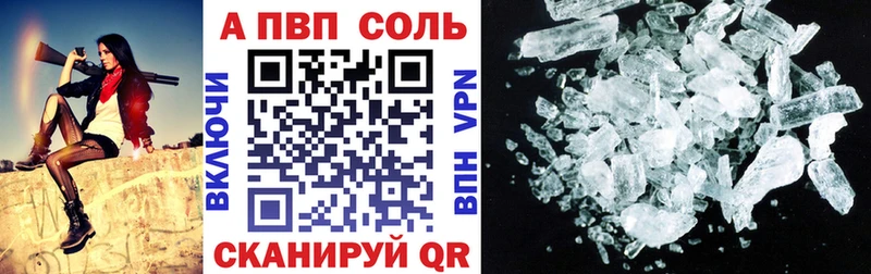 APVP Crystall  где найти   Коркино 