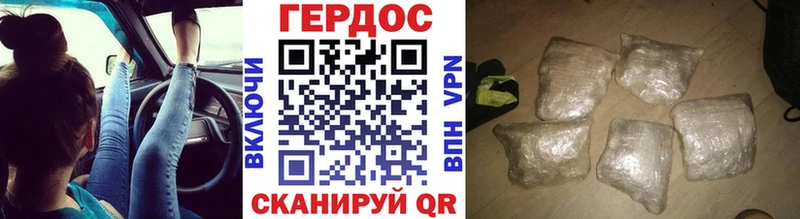 ГЕРОИН гречка  Коркино 