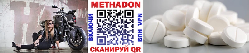 МЕТАДОН methadone  наркотики  Коркино 